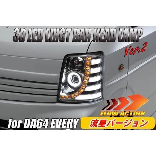 エブリィワゴンDA17W HIDヘッドライト ライツLED シーケンシャル