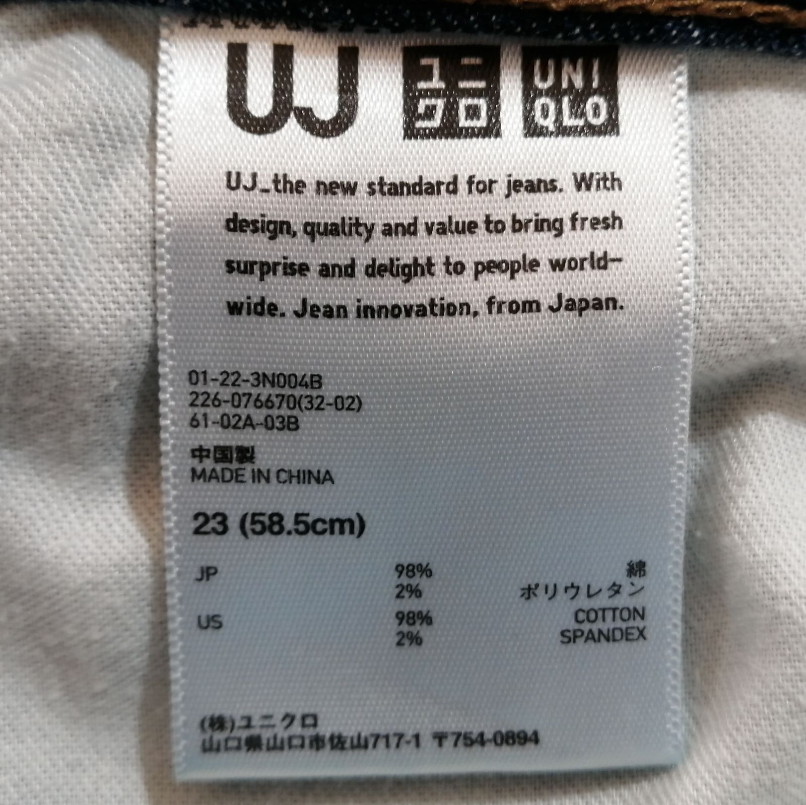 UNIQLO ユニクロ スリムボーイフレンドクロップドジーンズ サイズ23