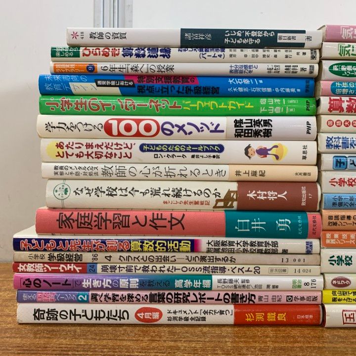 △01)【同梱不可】学科・授業など教育書 まとめ売り約30冊大量