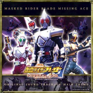 中古】「未使用品」［CD］劇場版「仮面ライダー剣(ブレイド