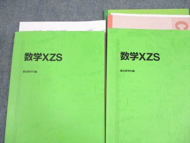 XB10-112 駿台 最高レベル 数学XZS テキスト通年セット 2019 計3冊 雲幸一郎/小林隆章/石川博也 ☆ 57M0D - メルカリ