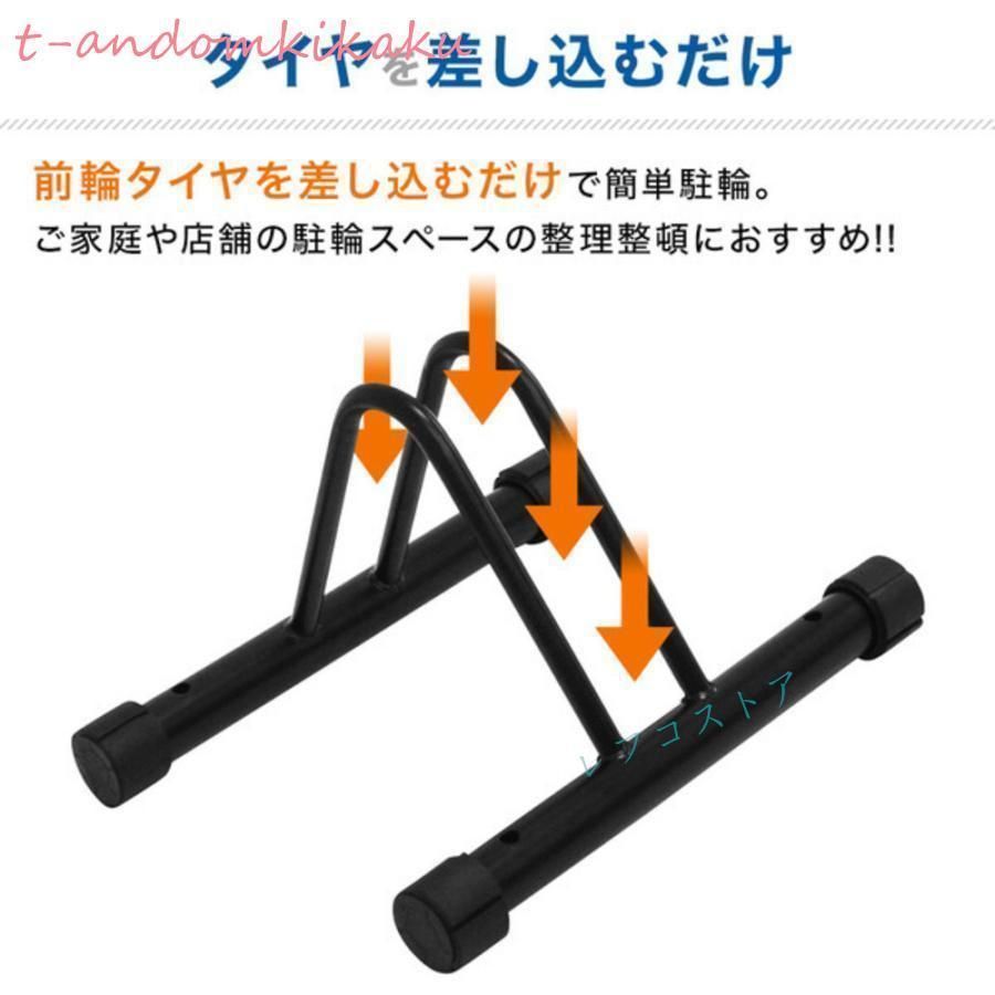 自転車 スタンド