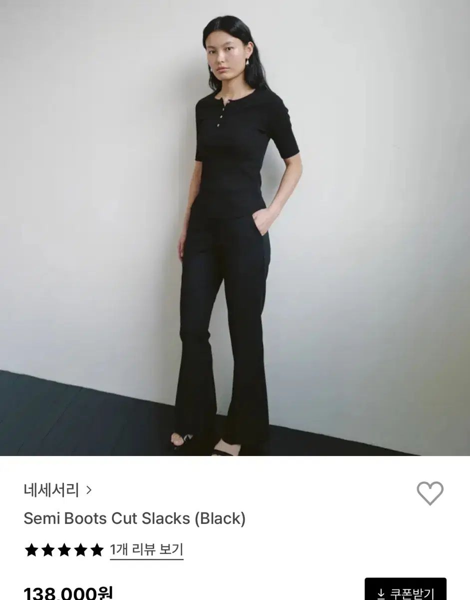 必要 ncssry セミ ブーツカット スラックス S