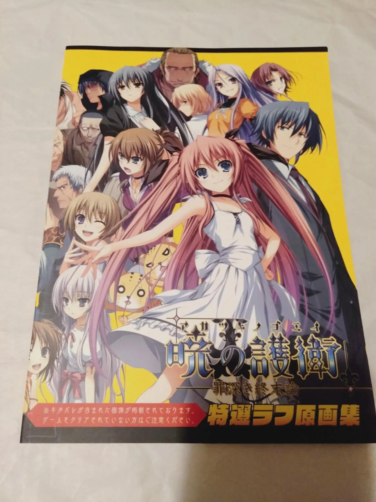 暁の護衛 CD 6枚セット まとめ売り 2025年最新】暁の護衛 cdの人気