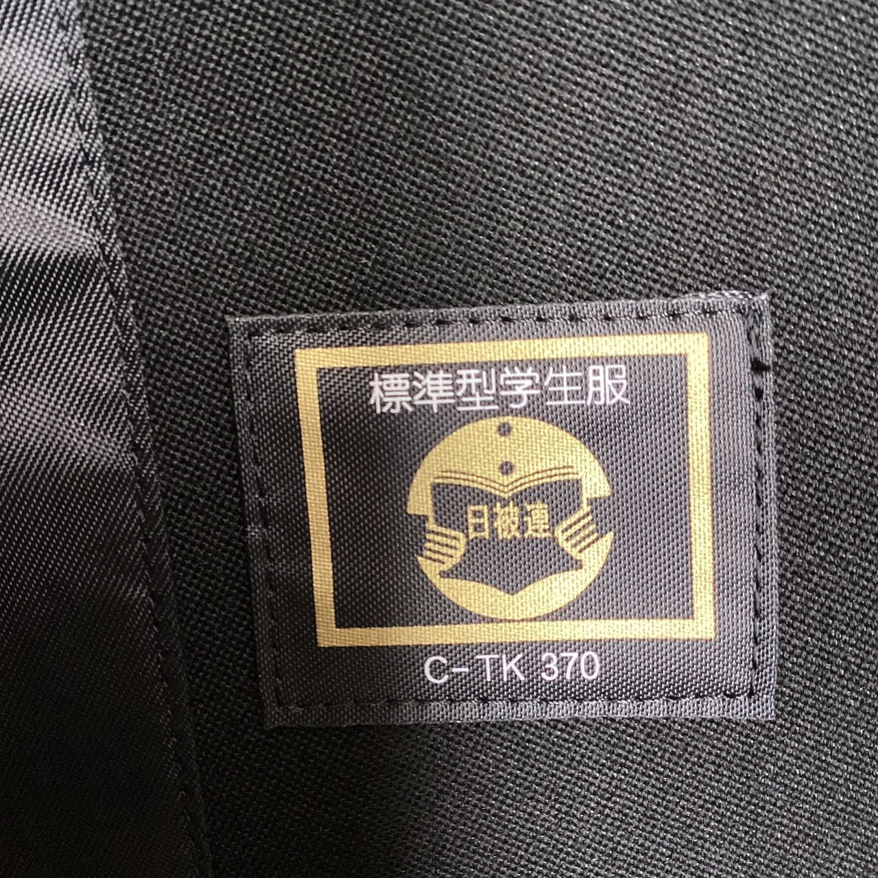 Ｗ９１学生ズボン