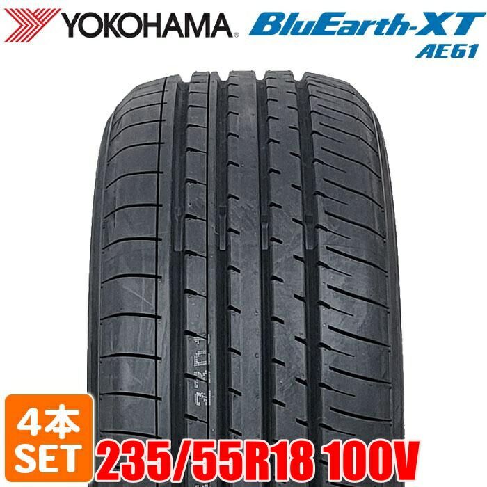 製 YOKOHAMA 235 55R18 100V BluEarth-XT AE61 ブルーアース ヨコハマタイヤ サマータイヤ 夏タイヤ 4本セット