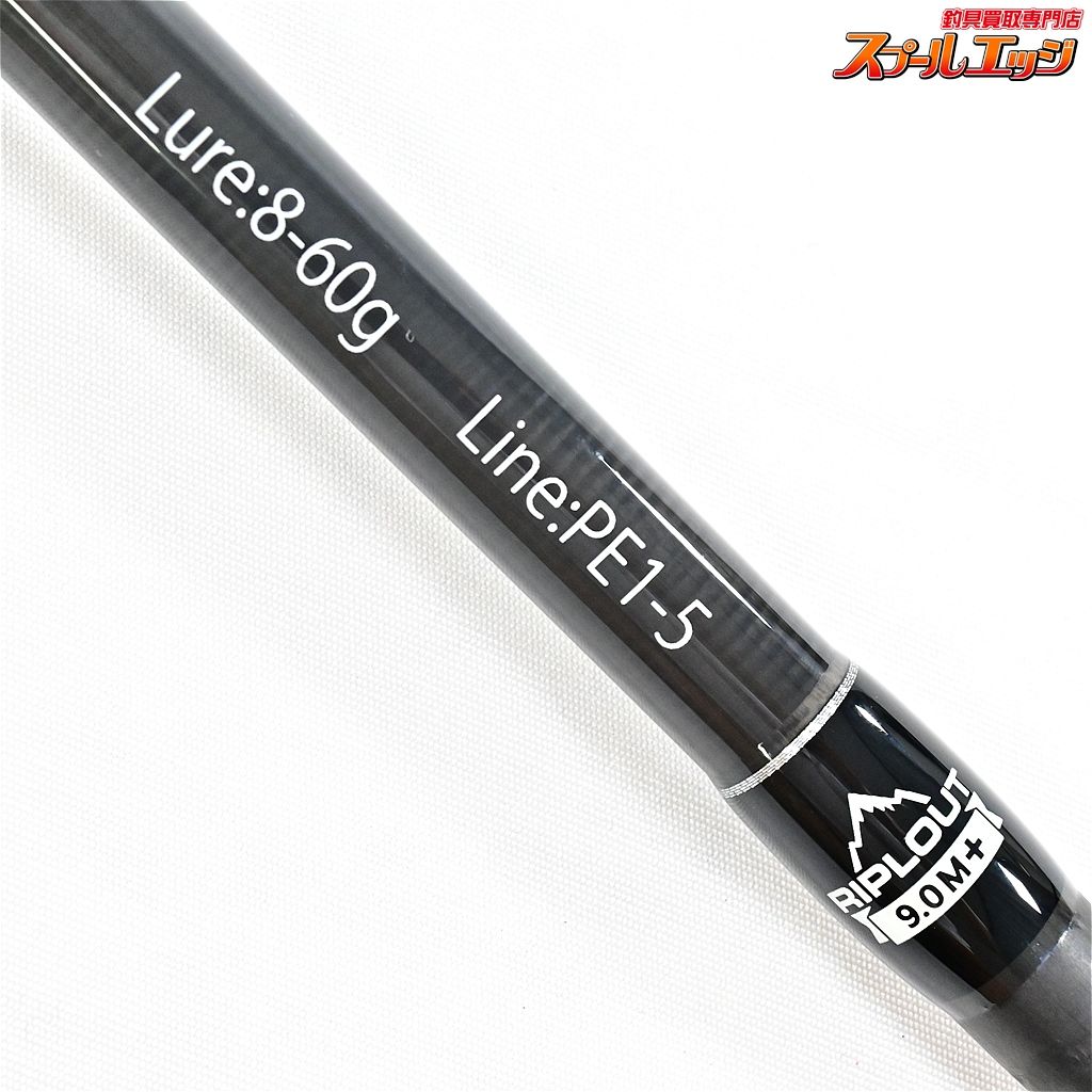  フィッシュマン ビームス リプラウト 9.0 M 90 Fishman Beams RIPLOUT ライギョ 怪魚 K_150 v 43360 ライギョ ナマズロッド ロッド