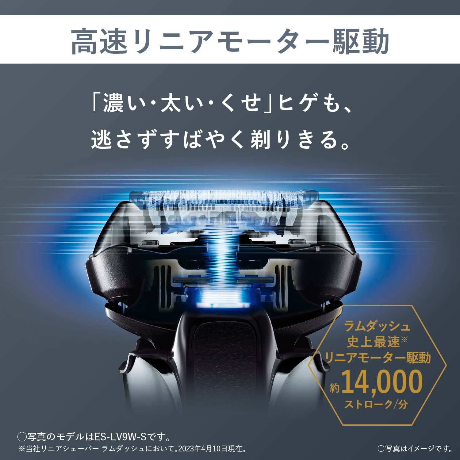 ラムダッシュPRO