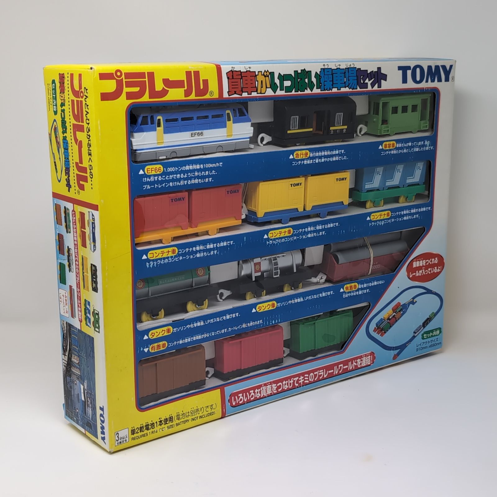 プラレール