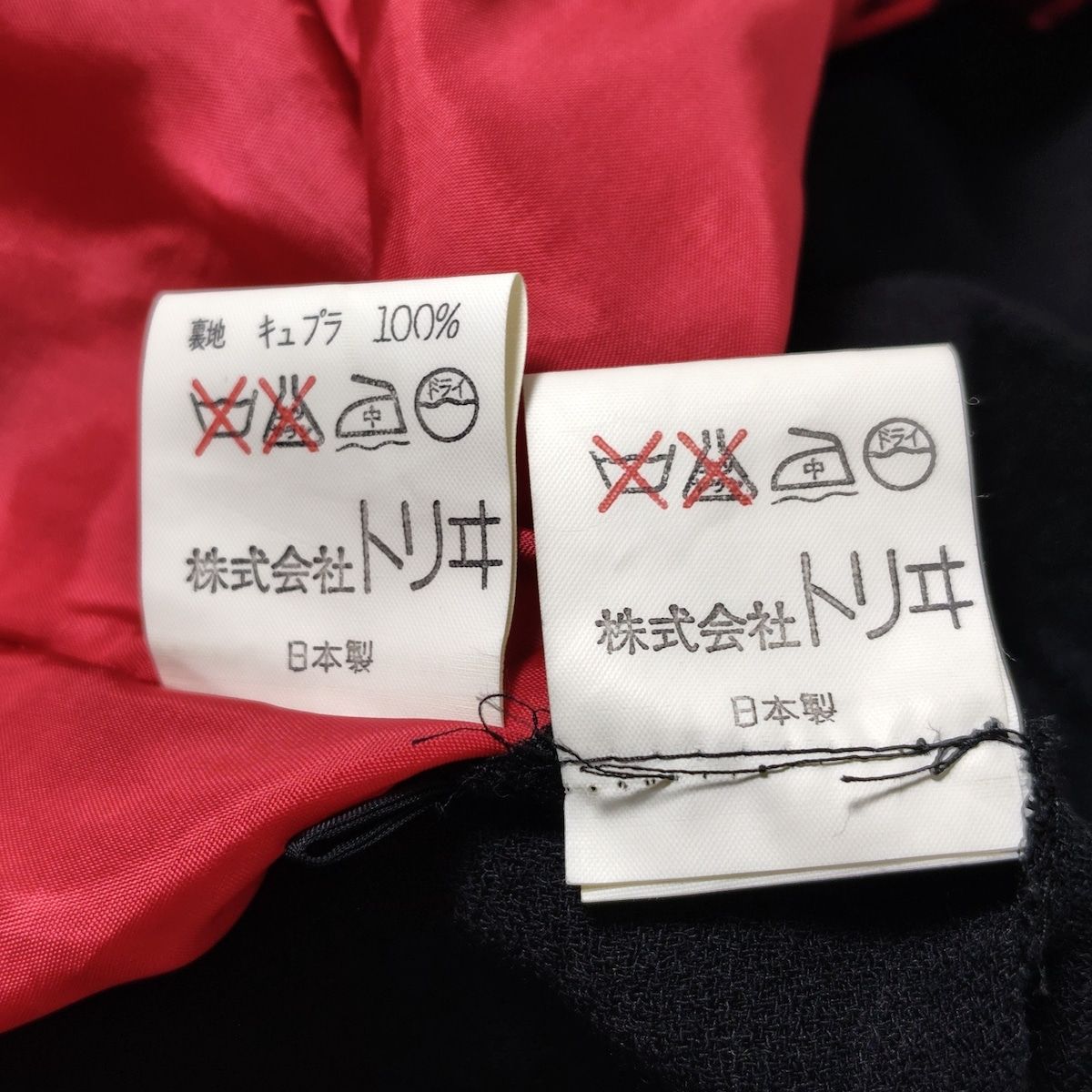 ユキトリイ スカートセットアップ