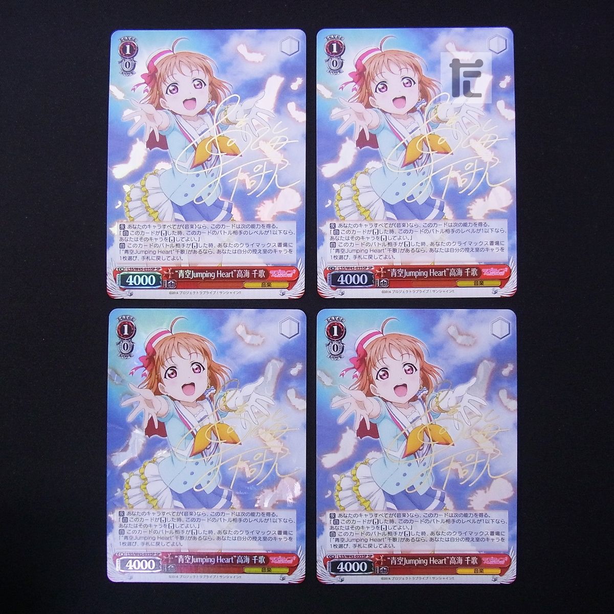 青空jumping heart 高海千歌　サイン　3枚 青空Jumping Heart 高海千歌 SP サイン 4枚セット ラブライブ