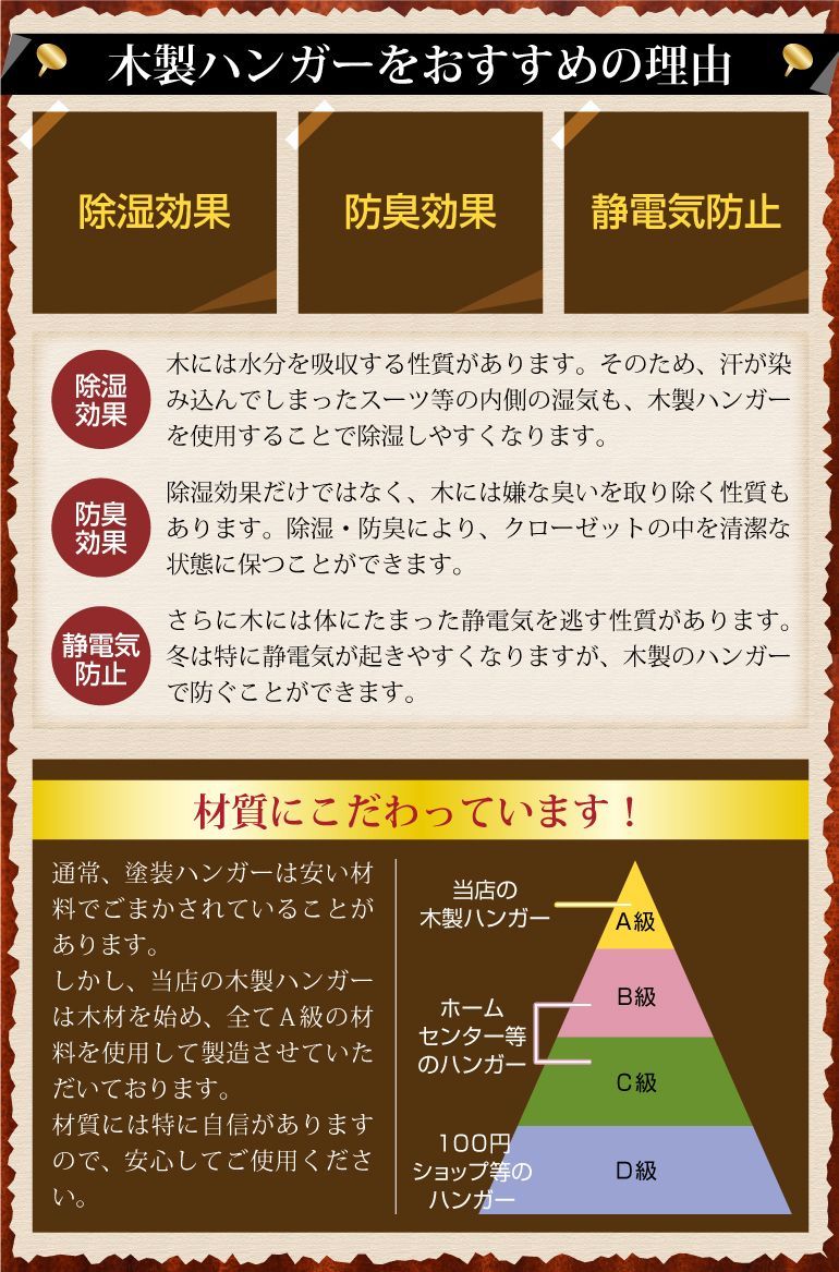 ハンガー 高級木製ハンガー バー付き 10本セット ８色　38cm スーツ ジャケット 高級素材を使っているので木目が美しいハンガーです。丁寧な塗装で高級感あふれる仕上がりです。シンプルで
