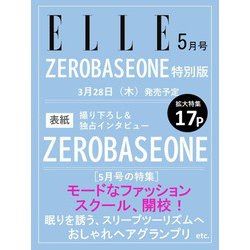 【美品】ELLE JAPON エル・ジャポン 2024年 5月号 増刊＜ZEROBASEONE特別版＞ 本 女性 雑誌 ファッション誌