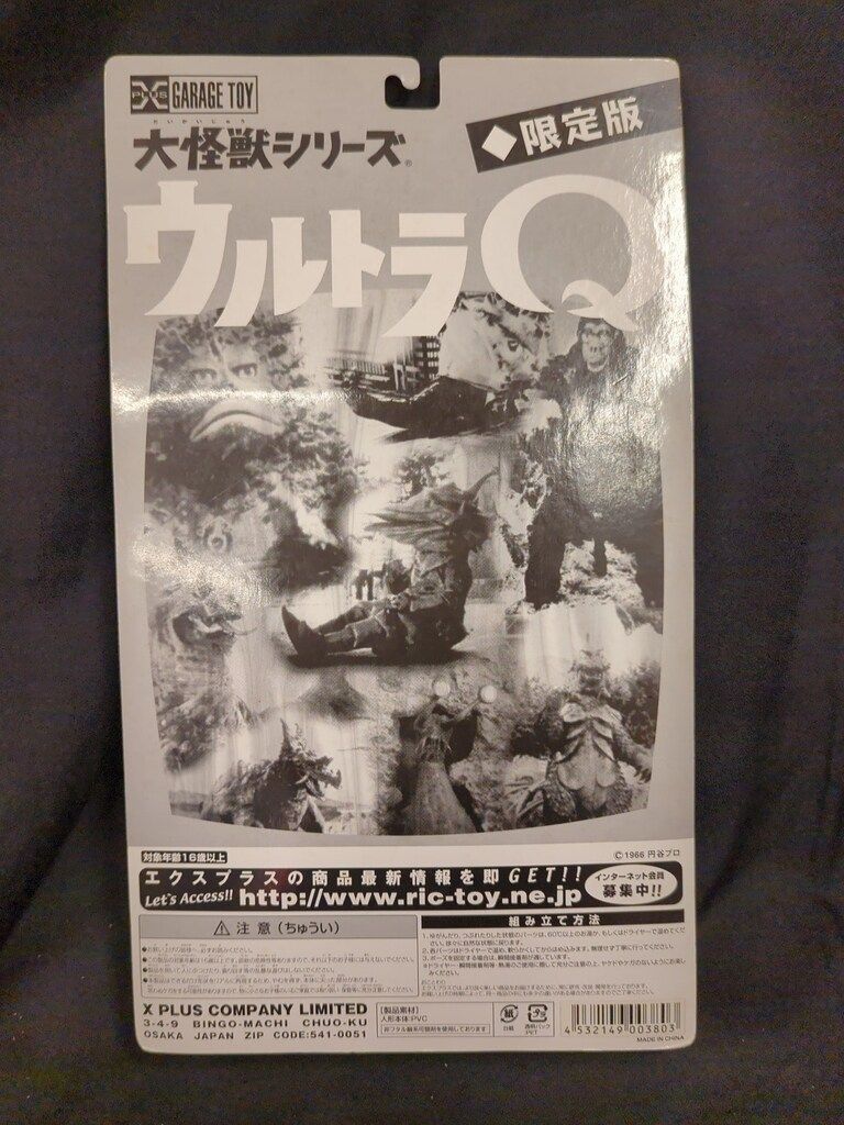エクスプラス