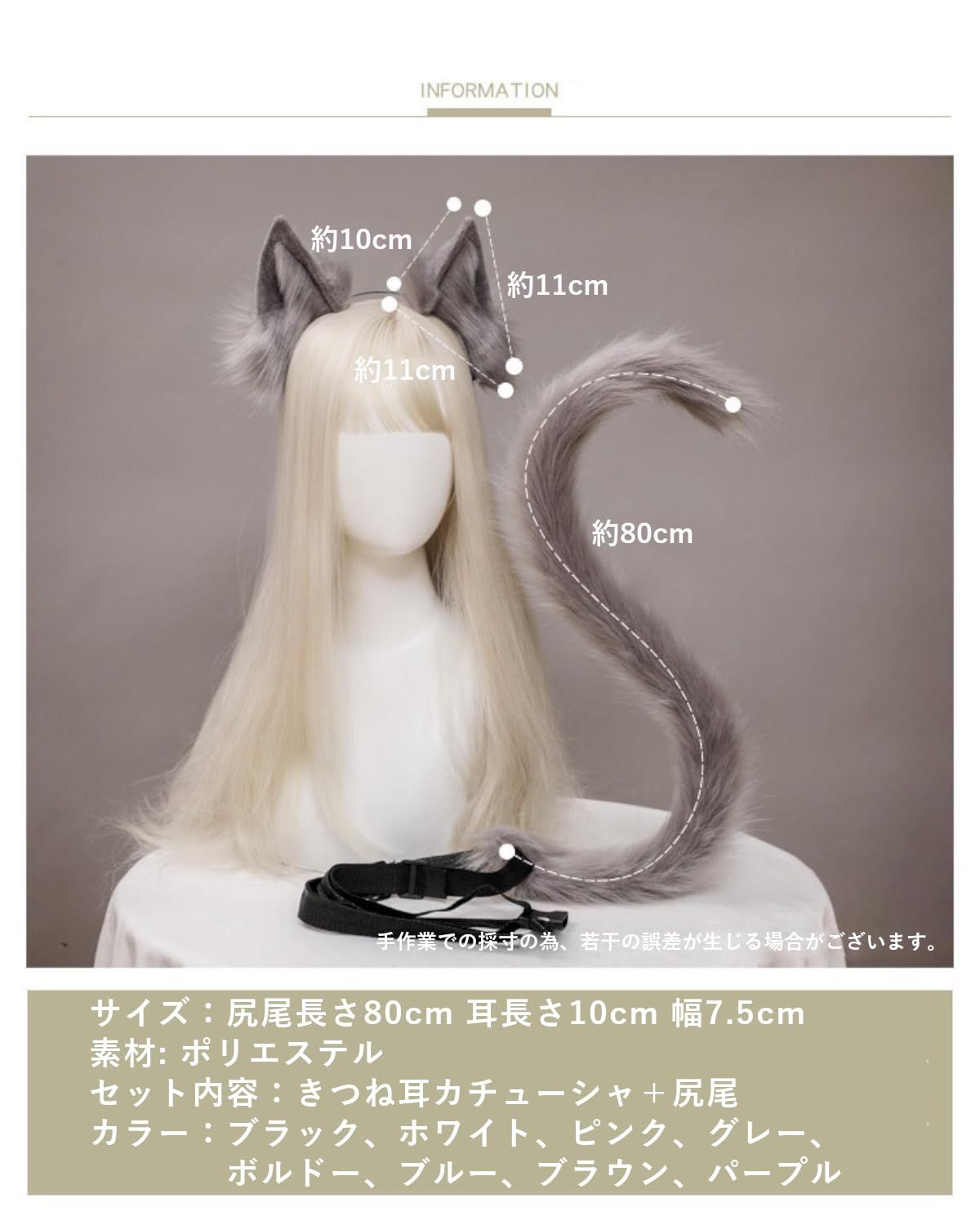 初売り セット きつねしっぽ きつねみみ TatickCuftumes] 狐 尻尾 耳 狼 コスプレ小物