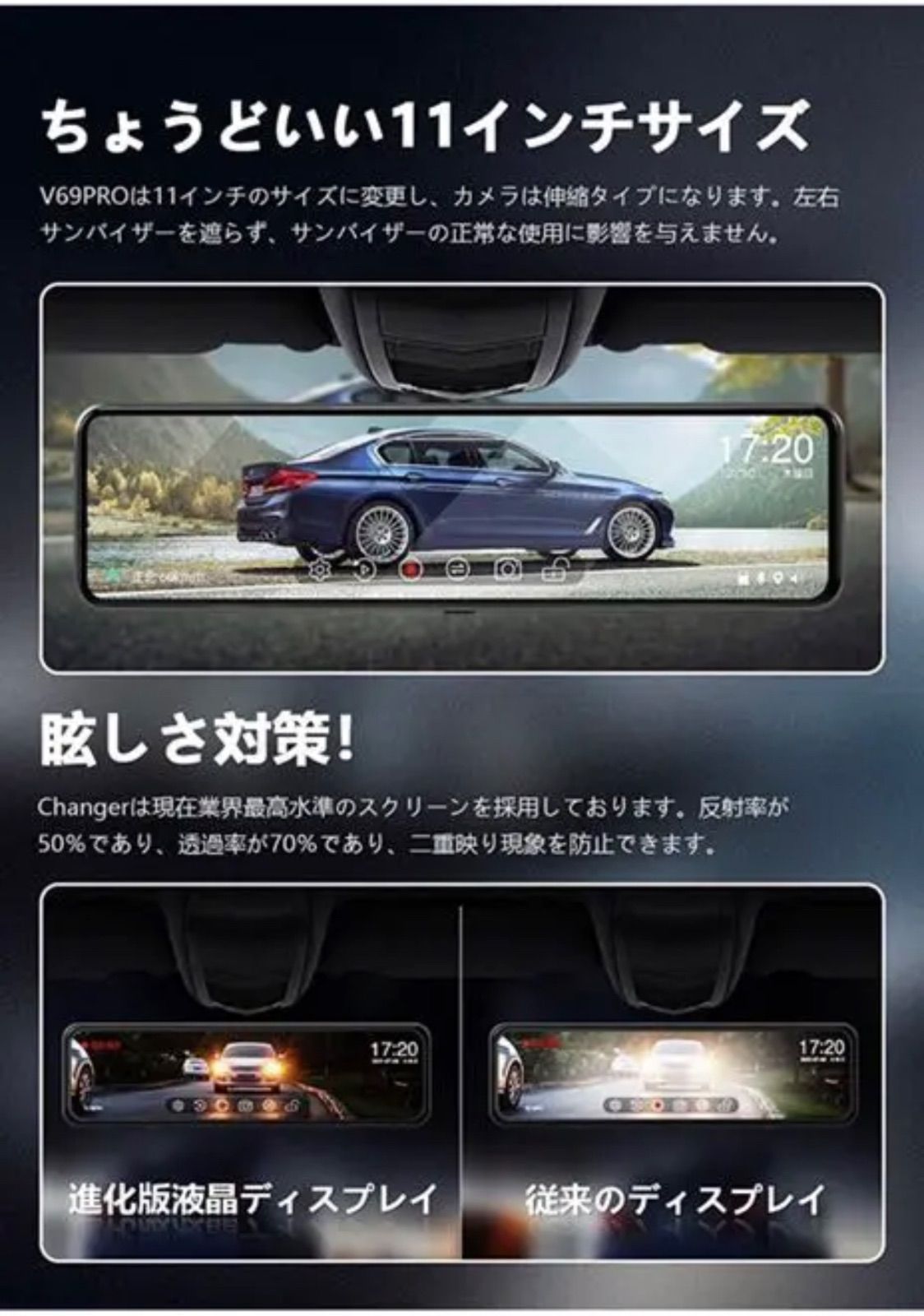 Changer  V69Proドライブレコーダー ミラー型