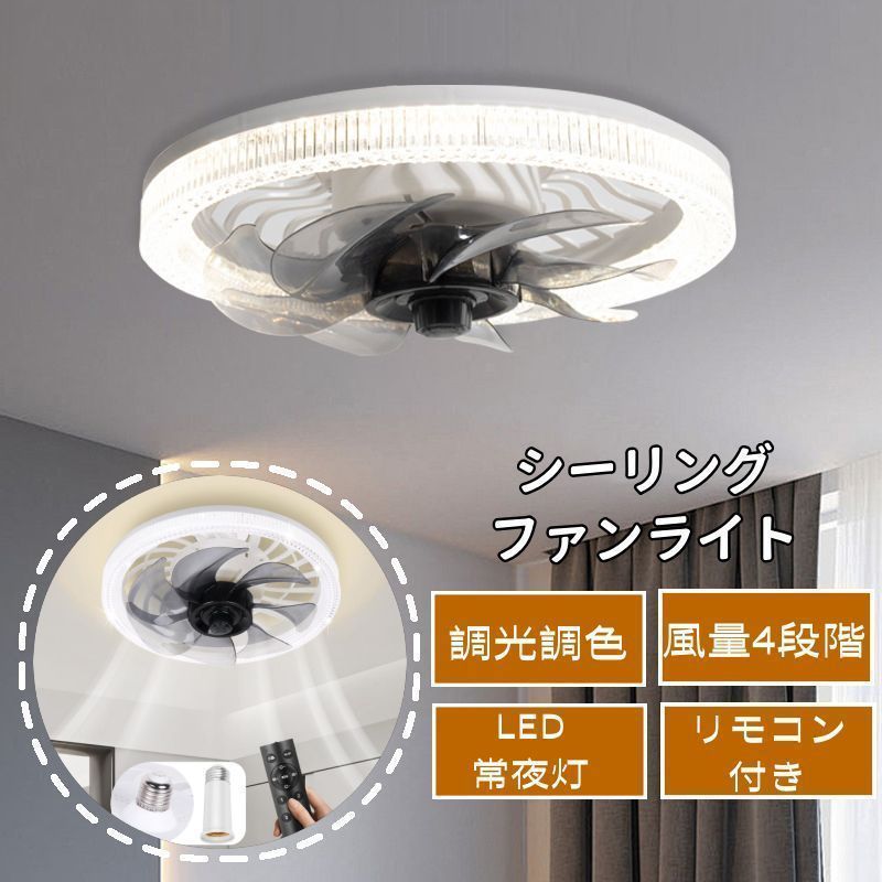 LEDシーリングファンライト 4灯 リモコン付き シーリングファンライト 4灯リモコン付き LED電球対応 ダイニング