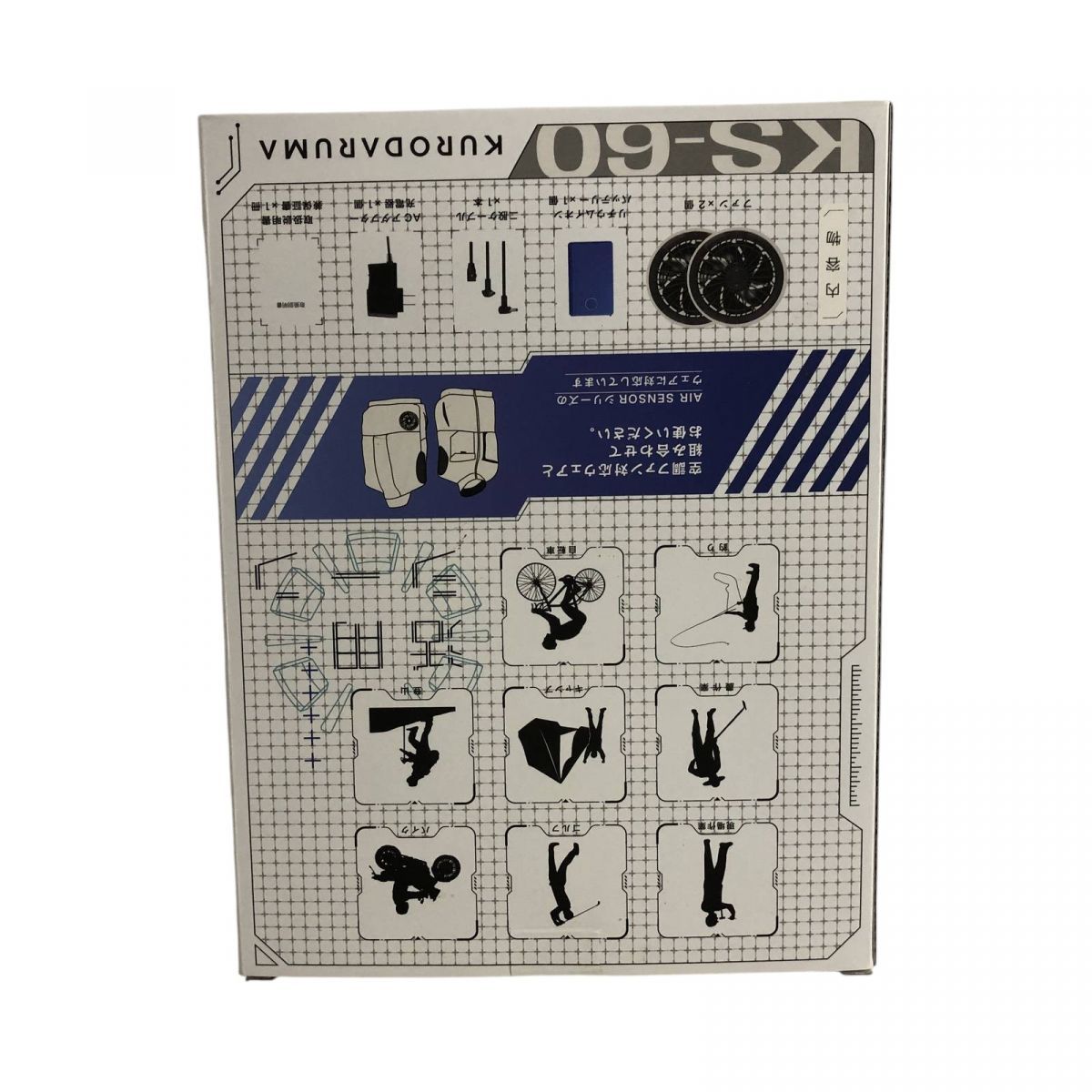 ファン-バッテリー