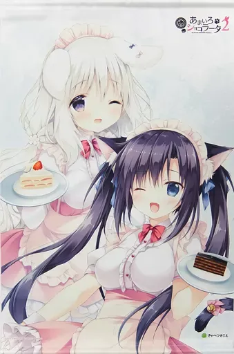 2026年最新】あまいろショコラータ タペストリーの人気アイテム - メルカリ