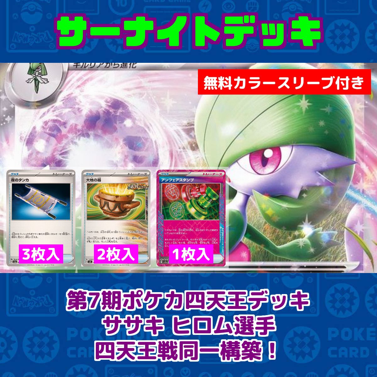 メガサーナイト 32枚入り スリーブ 2個セット 64枚 ポケモンカード