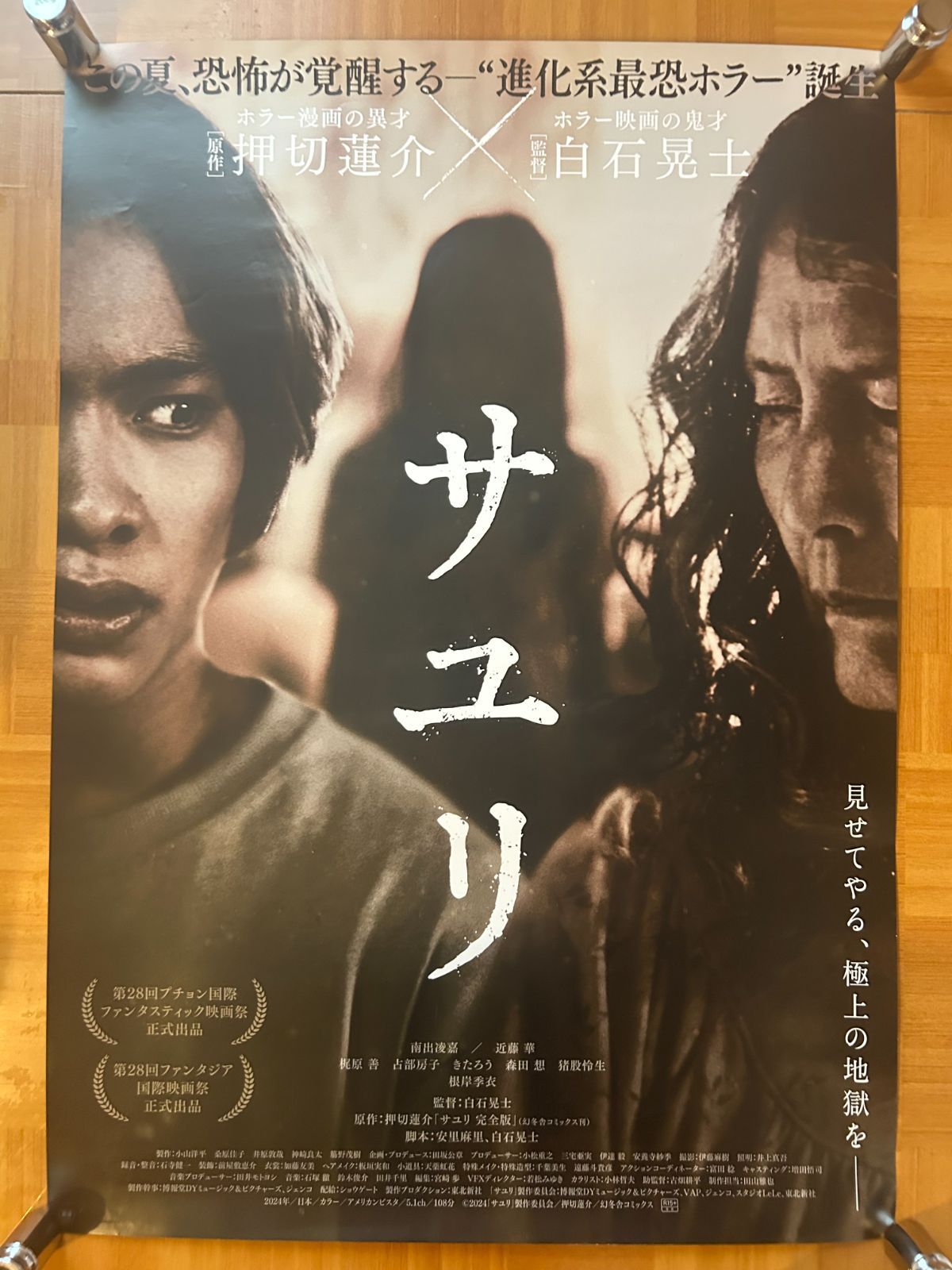 リベリオン 日本公開時オリジナル劇場用B2ポスター リベリオン 日本公開時オリジナル劇場用B2ポスター