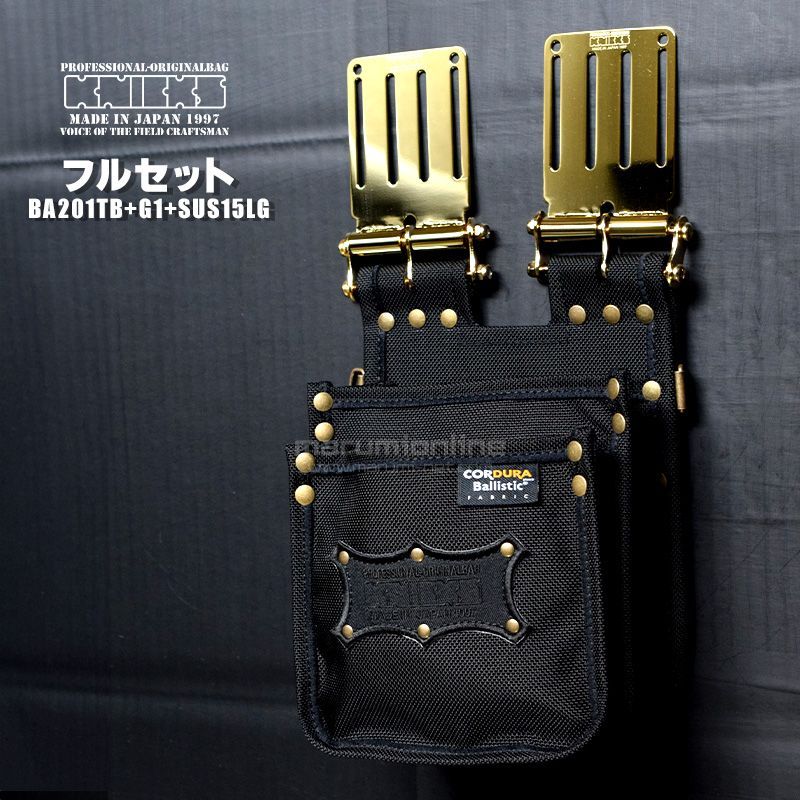 み価格 KNICKS ニックス BA201TB SUS15LG G-1 フルセット品 コーデュラ バリスティックナイロン 腰袋 腰道具