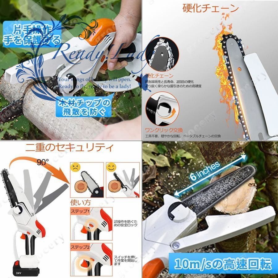 チェーンソー