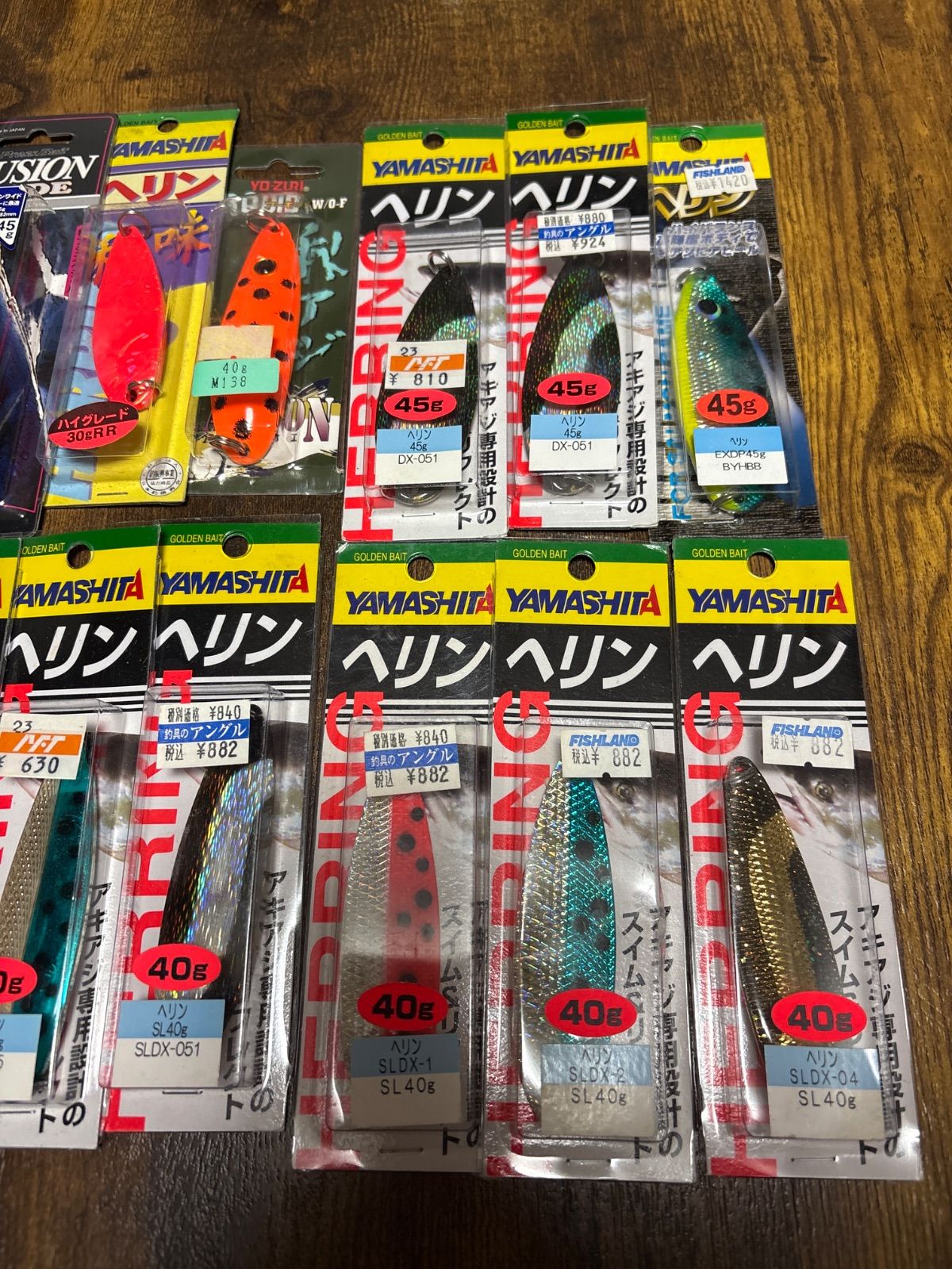 アキアジ ヘリン