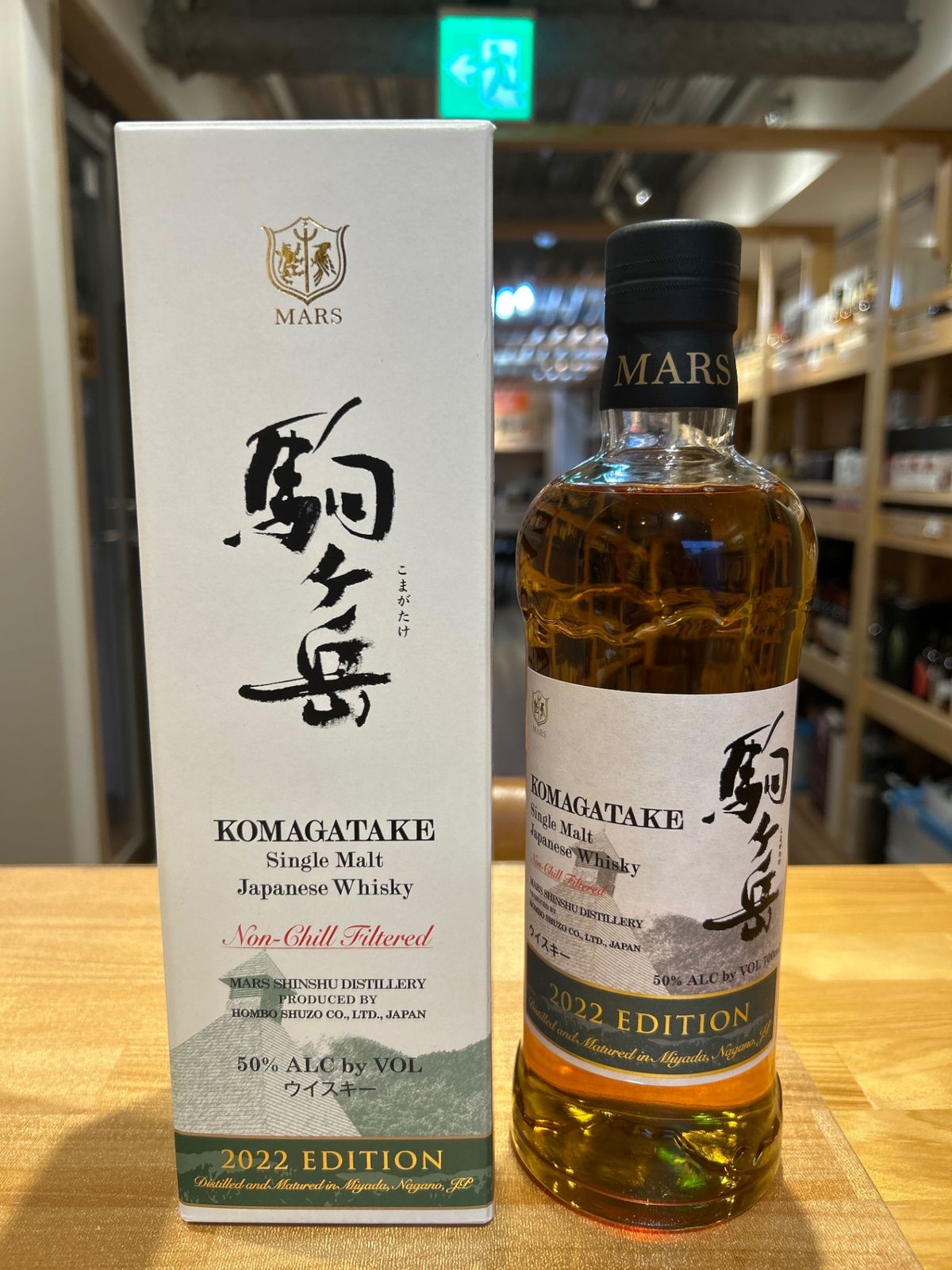 駒ヶ岳シングルモルト 2022 エディション シングルモルト駒ヶ岳 2022 エディション 700ml 【箱入り】
