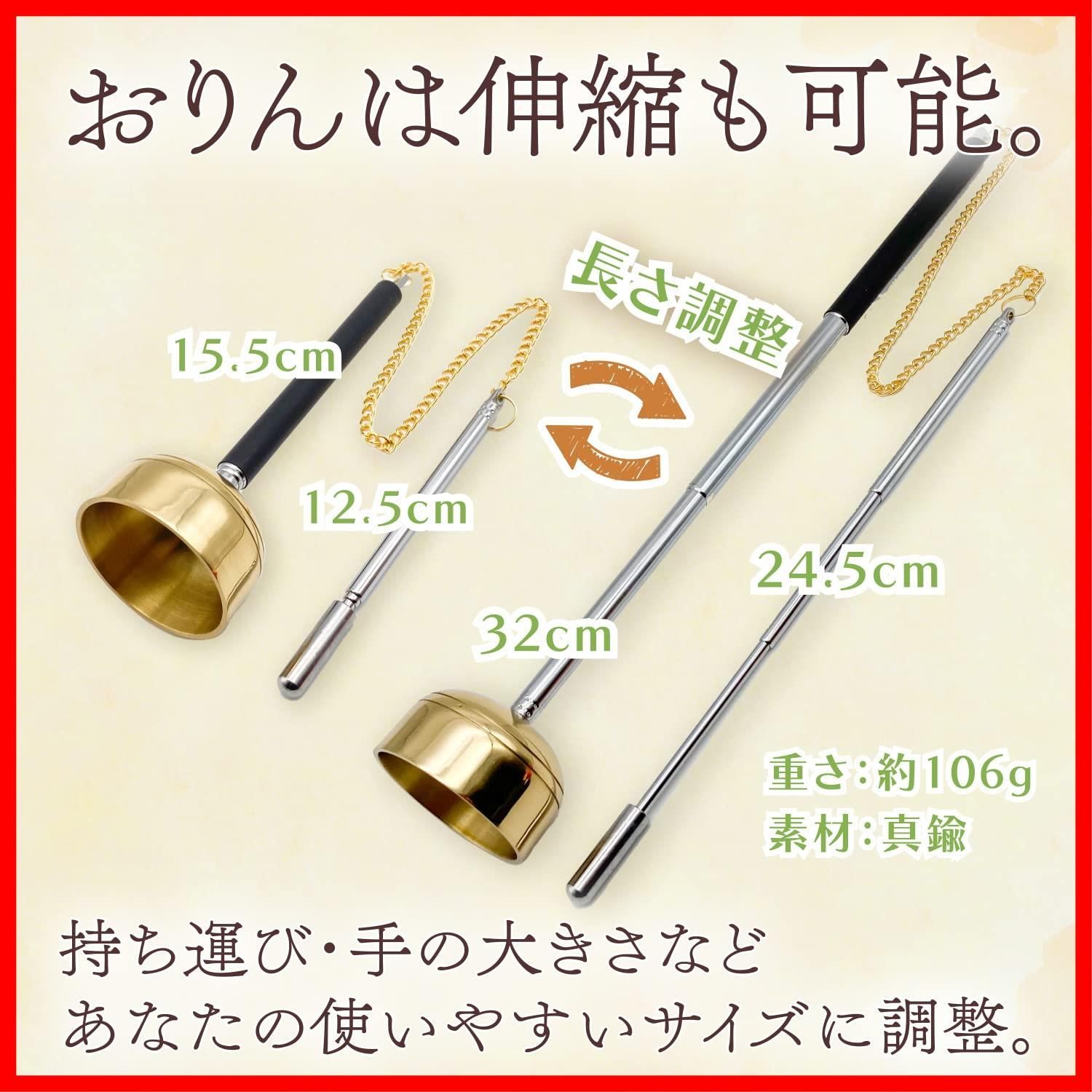 おりん ポクポク木魚