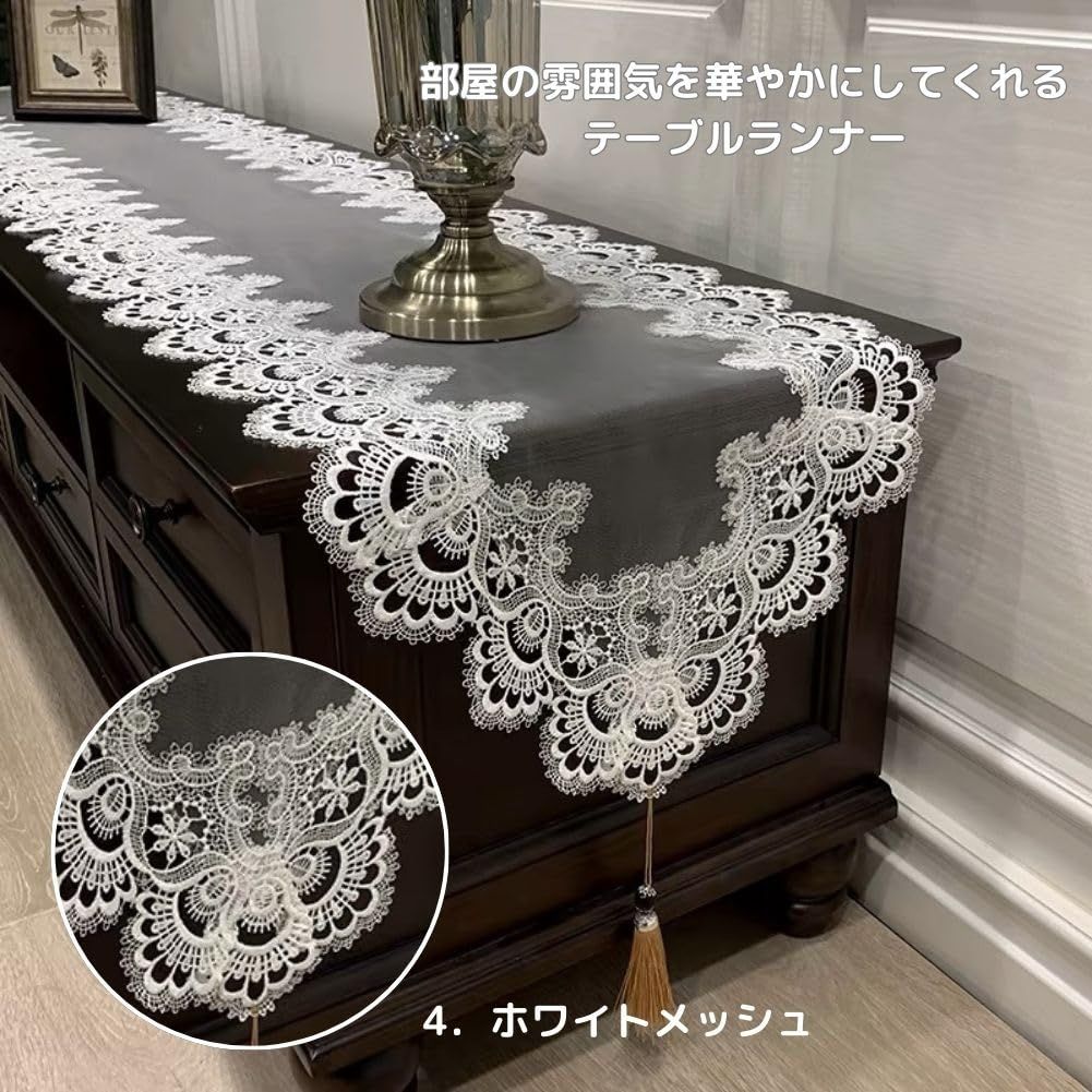 新品 テーブルランナー タッセル レース 刺繍 テーブルセンター
