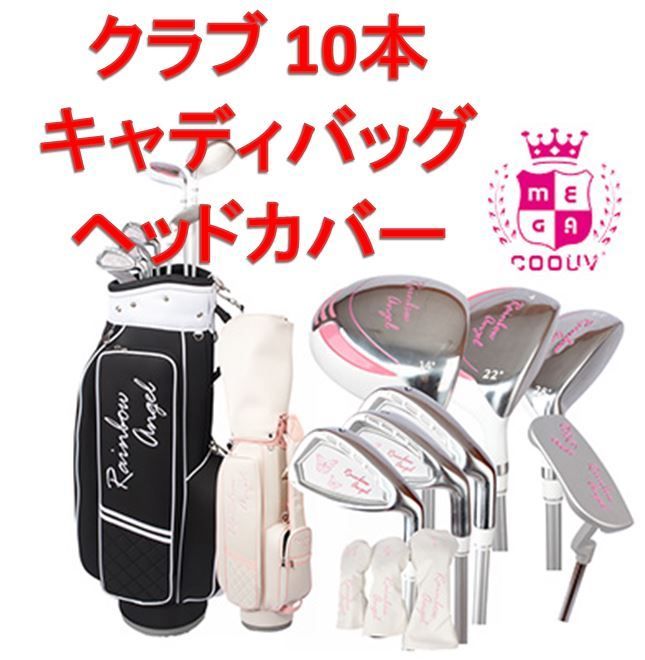 9.テーラーメイド 初心者オススメ レディースゴルフクラブセット