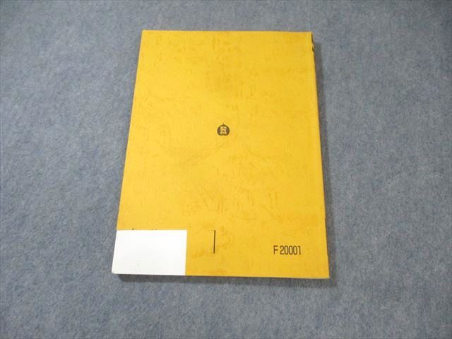 駿台数学XSZS 雲考夫幸一郎 齋藤寬靖 清史弘 鹿野俊之 小林隆章 吉原修一郎 駿台数学XSZS 雲考夫幸一郎 齋藤寬靖 清史弘 鹿野俊之 小林隆章