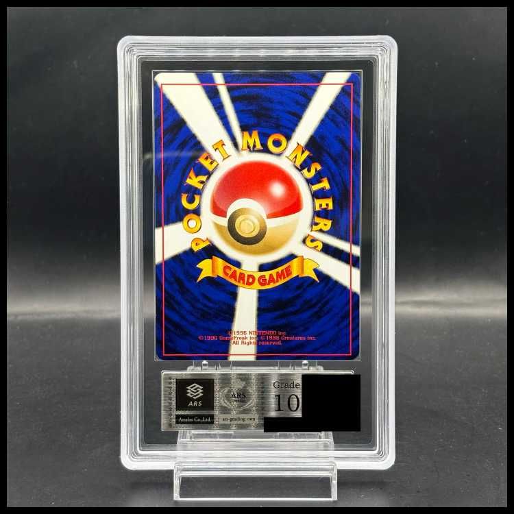 ARS10】 R団のミュウツー [ジム拡張第2弾/闇からの挑戦] [旧裏