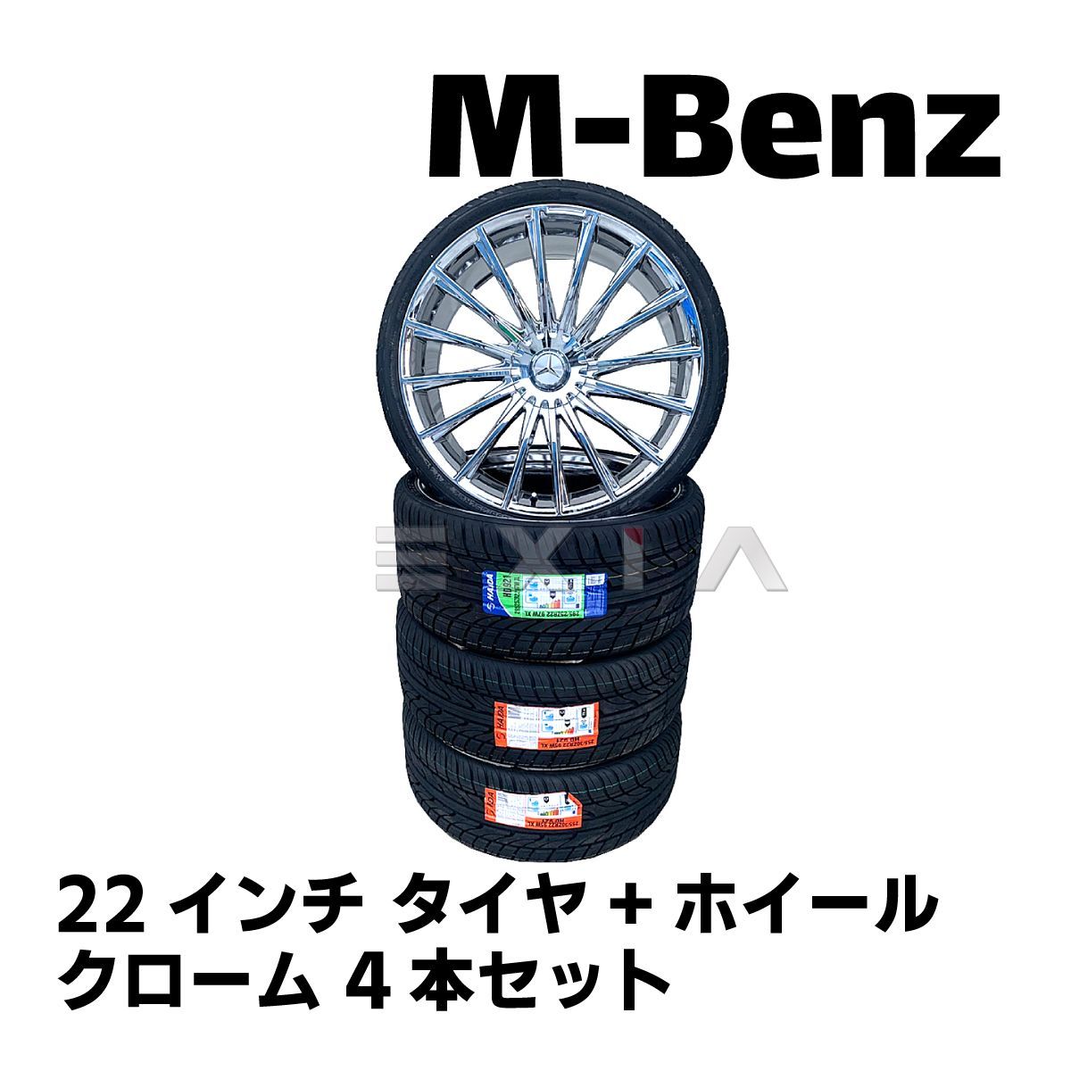 ベンツ専用 タイヤ付き 新品アルミホイール 22インチ Sクラス等 9.0J