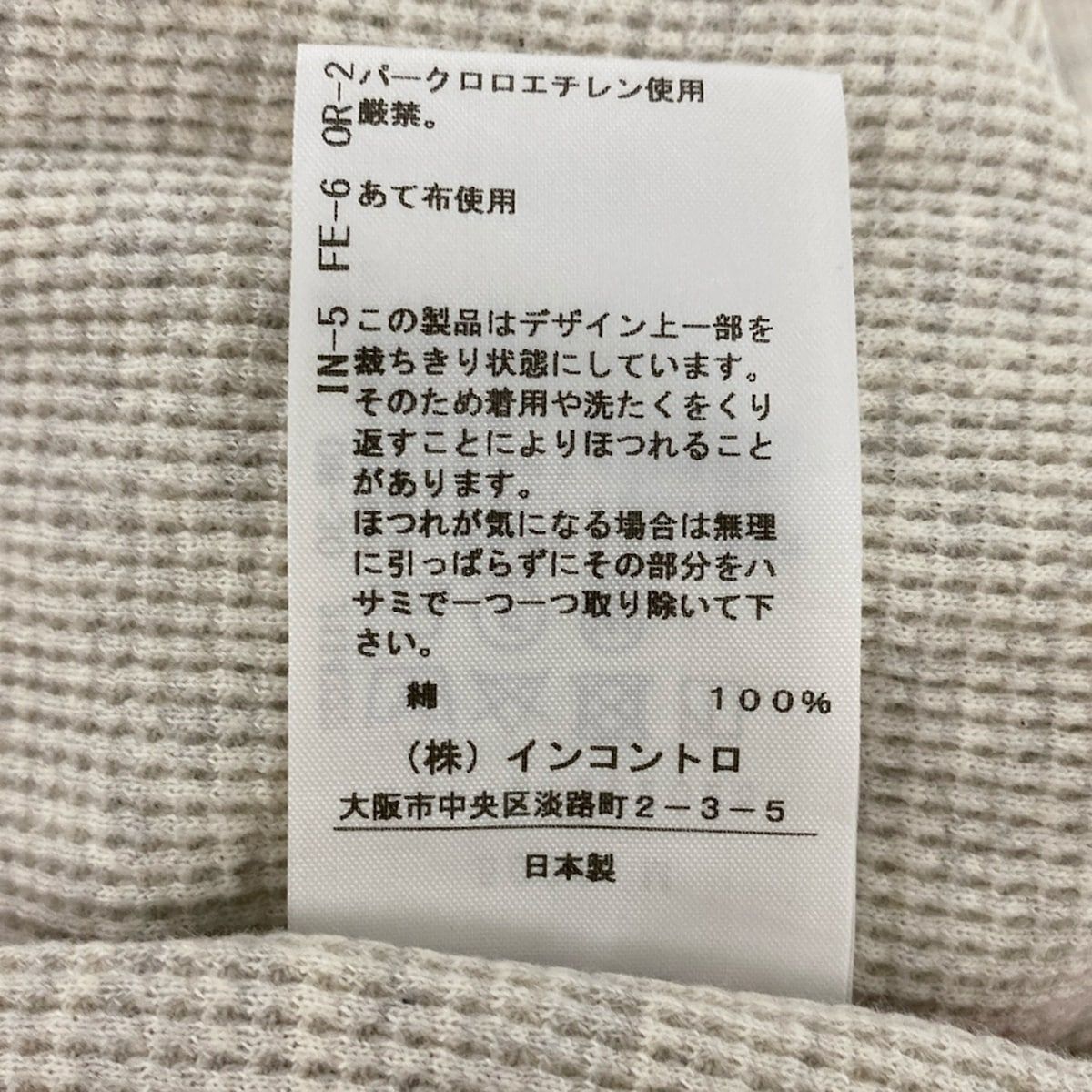 アイボリー×ライトグレー×レッド