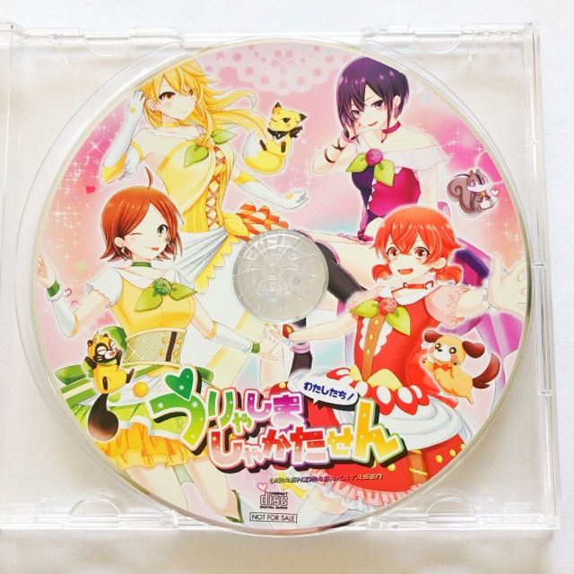 浦島坂田船 わたしたち! うりゃしましゃかたせん CD【I1711-007