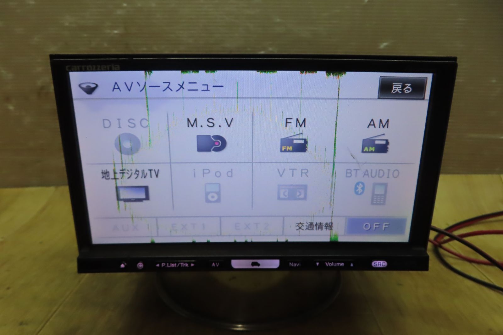 ナビジョンDR ☆F2555/カロッツェリア AVIC-HRZ990 HDDナビ 地図2010年 地デジ
