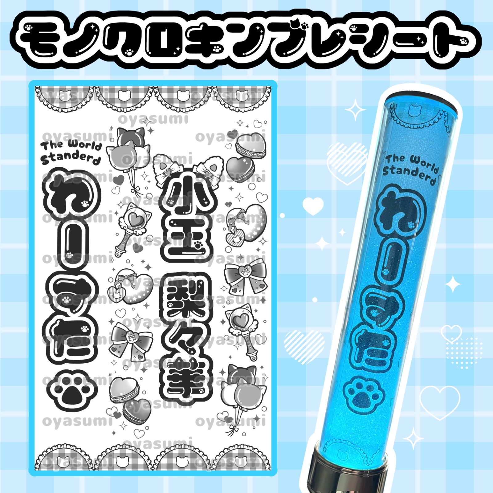 わーすた キンブレシート 廣川奈々聖 松田美里 三品瑠香 小玉梨々華