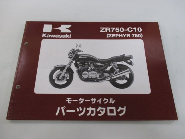 Kawasaki Zephyr カワサキ ゼファー750 のパーツ