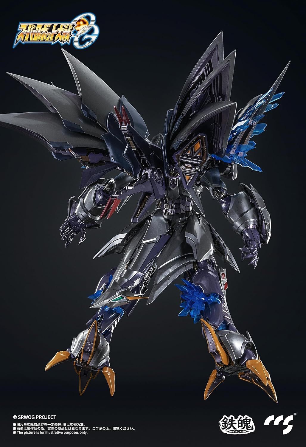 CCSTOYS サイバスター 精霊憑依Ver. 鉄魂 スーパーロボット大戦OG Amazon | CCSTOYS 鉄魄[MORTAL MIND]シリーズ 『スーパー