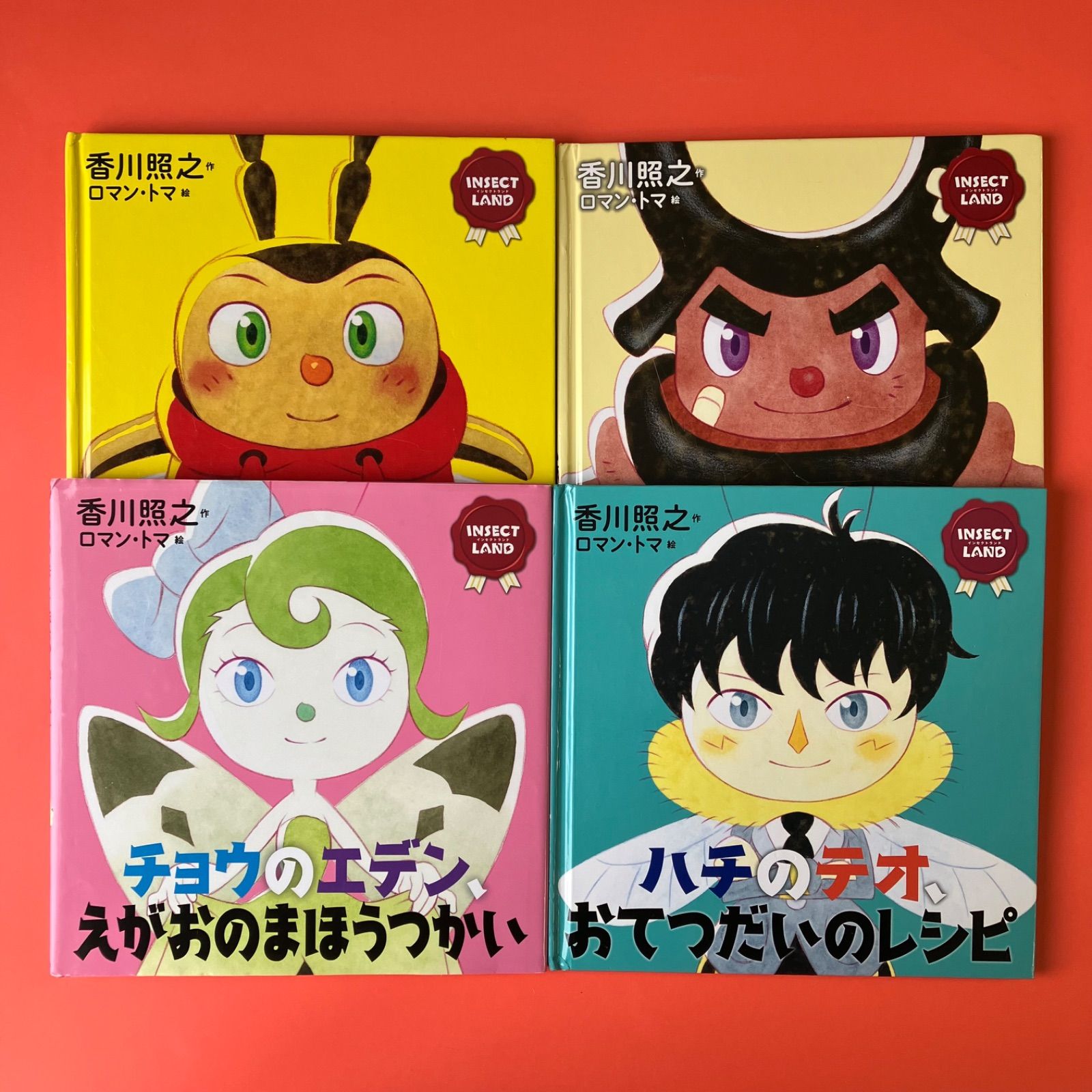 インセクトランド　絵本セット INSECT LAND インセクトランド 絵本7冊セット 6rm_a0_156 - メルカリ