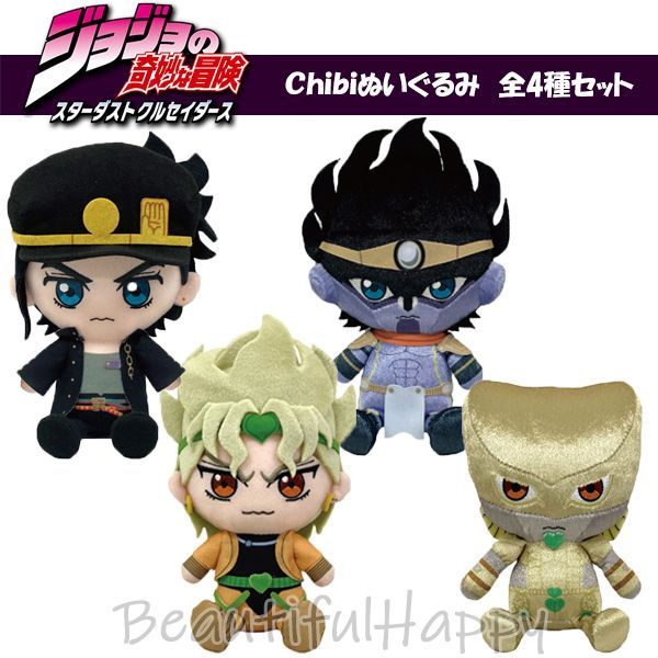 ジョジョの奇妙な冒険 スターダストクルセイダース Chibi ぬいぐるみ 第3弾 4種セット 承太郎 スタープラチナ DIO ザ・ワールド