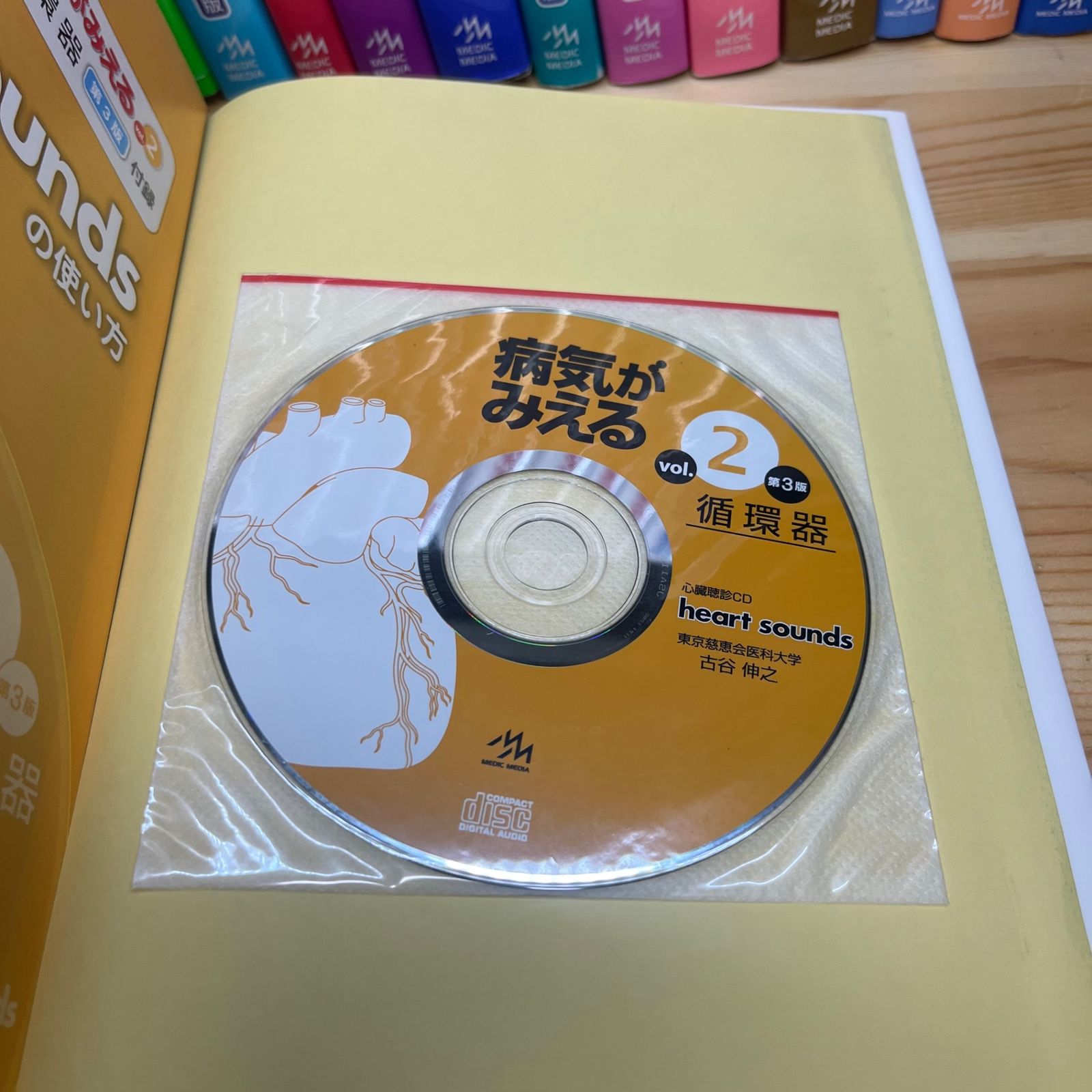病気がみえる 全13巻セット 病気がみえる 全13巻セットΩ