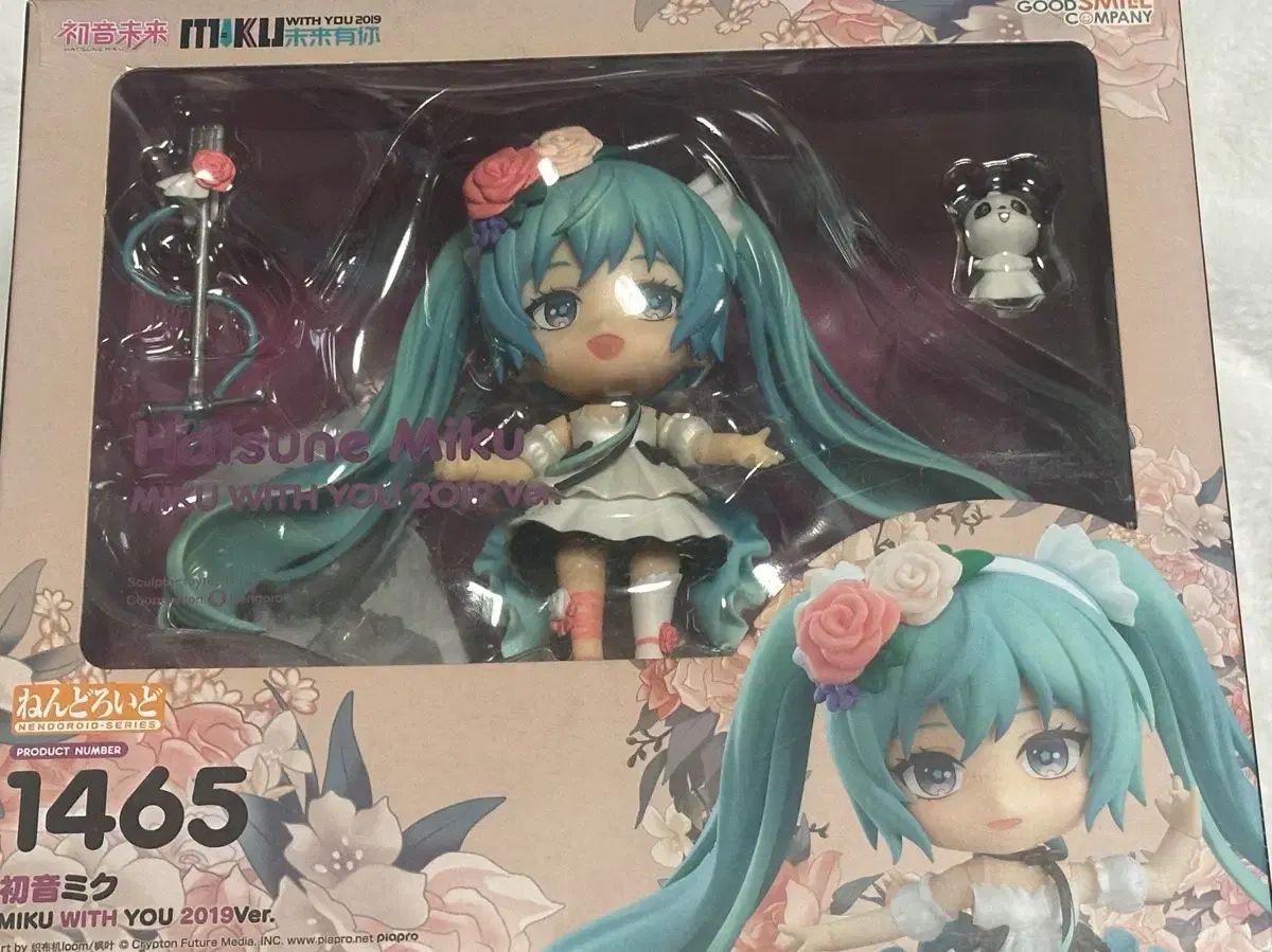 1465 初音 初音ミク あなたと 2019 ねんどろいど