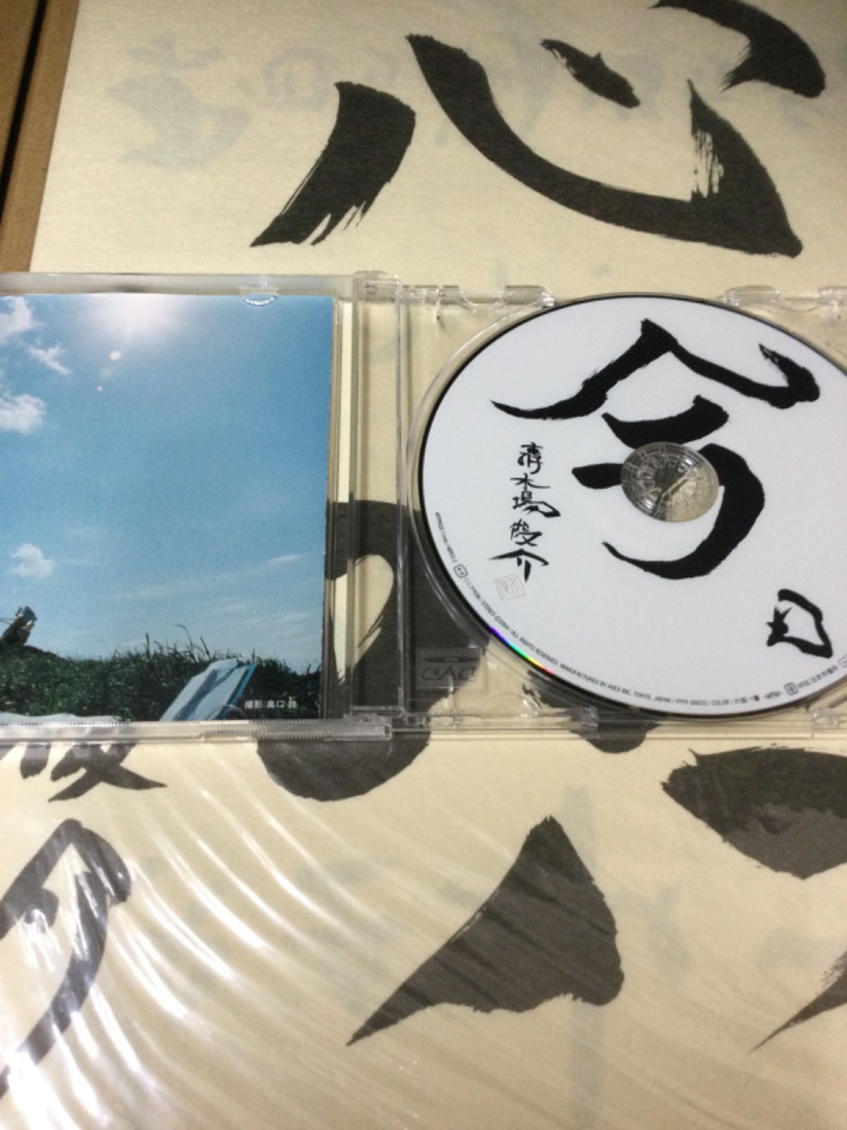 ☆清木場俊介 在るが儘 - メルカリ