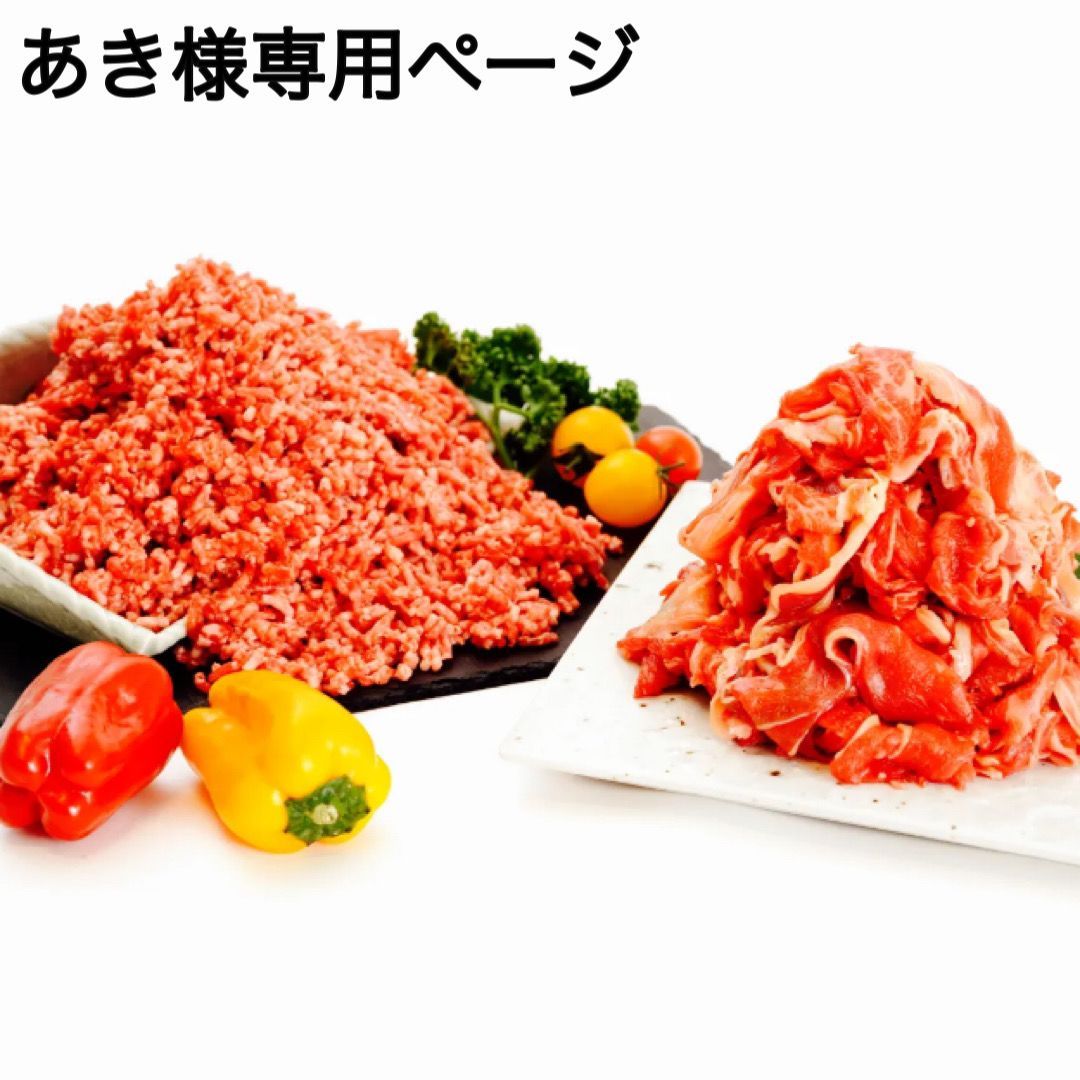 受注生産【熊本県産 赤牛】 熊本 あか牛 国産 切り落とし1500g＆ミンチ1800g 合計3.3kgセット 赤牛丼 ギフト あかうし 記念日 発送目安：2週間
