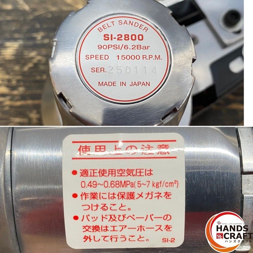 信濃機販 SI-2800