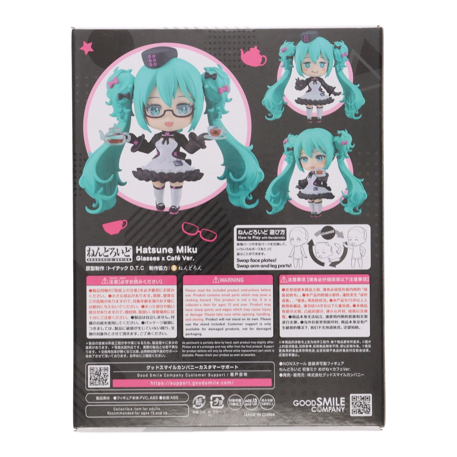 グッスマくじ 初音ミク A賞 ねんどろいど FIG] A賞 ねんどろいど 初音ミク めがね×カフェVer. グッスマくじ 初音