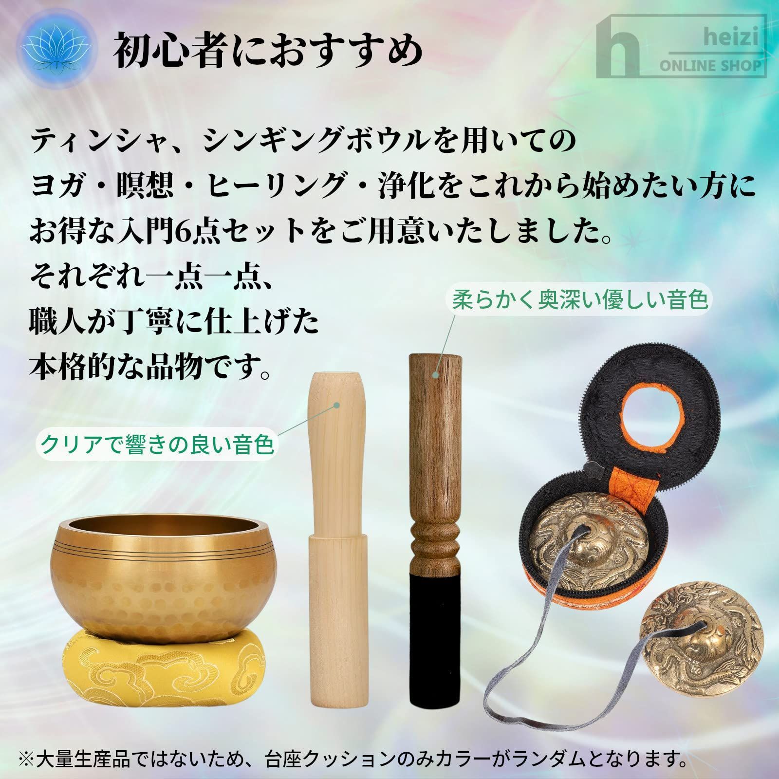 シンギングボウル 瞑想